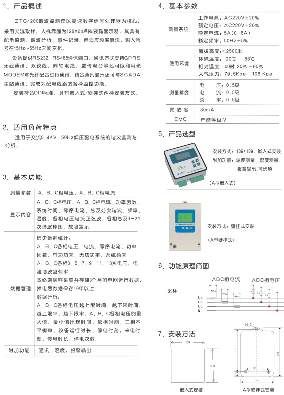 畫(huà)冊(cè)定稿1-28_03
